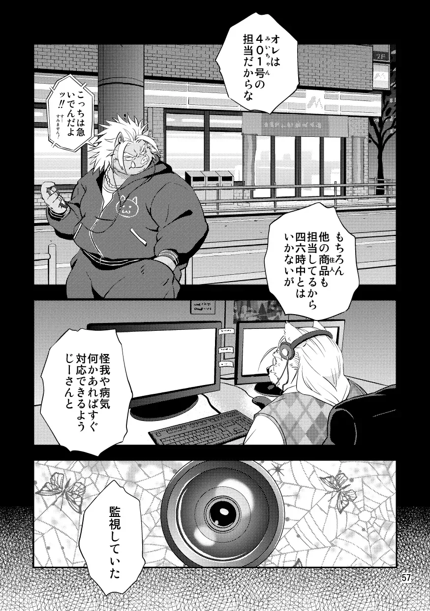 [Popon Papeon] Hageshii Ame ga Furu Fhentai - Page 57