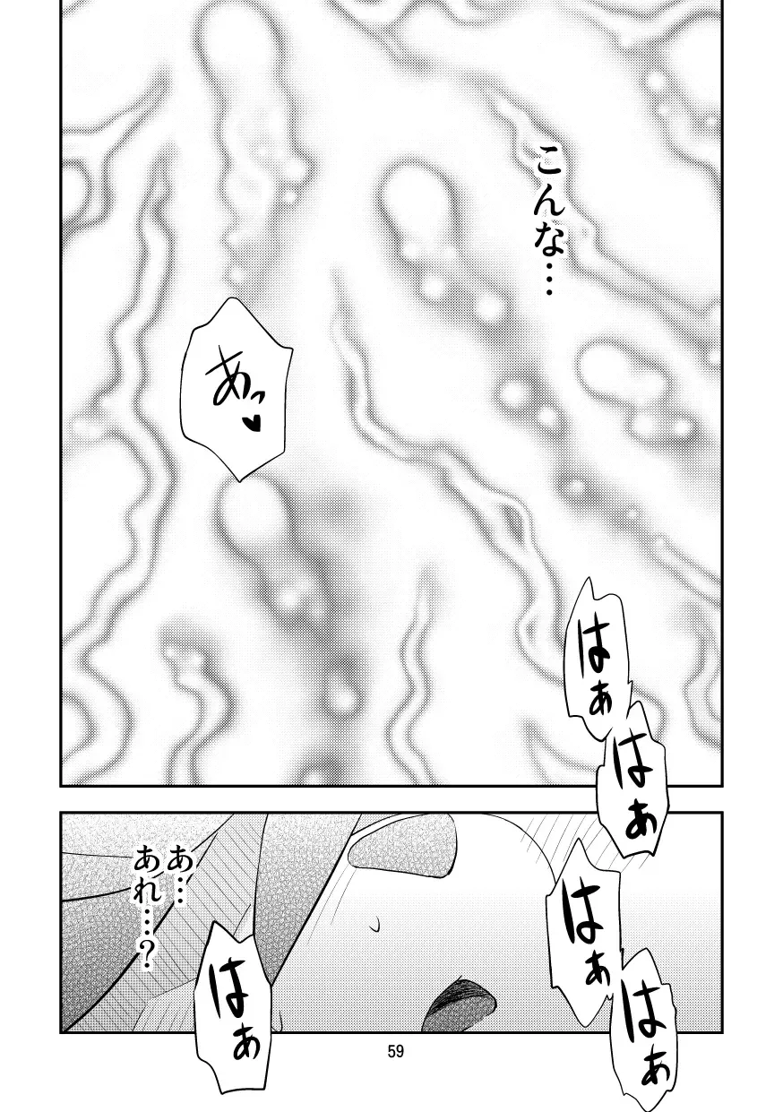 [Popon Papeon] Hageshii Ame ga Furu Fhentai - Page 59