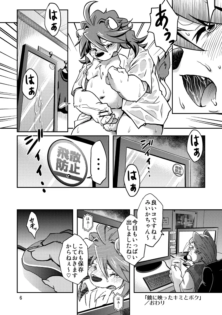 [Popon Papeon] Hageshii Ame ga Furu Fhentai - Page 6