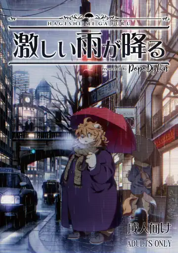 Read [Popon Papeon] Hageshii Ame ga Furu - Fhentai