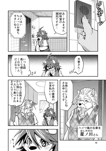 [Popon Papeon] Hageshii Ame ga Furu Fhentai - Page 10