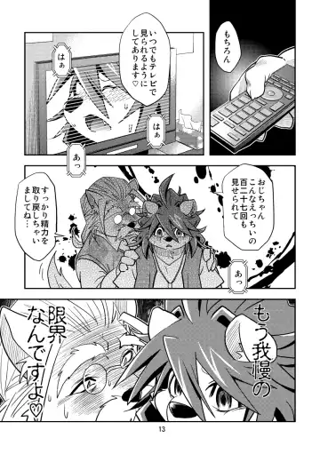 [Popon Papeon] Hageshii Ame ga Furu Fhentai - Page 13