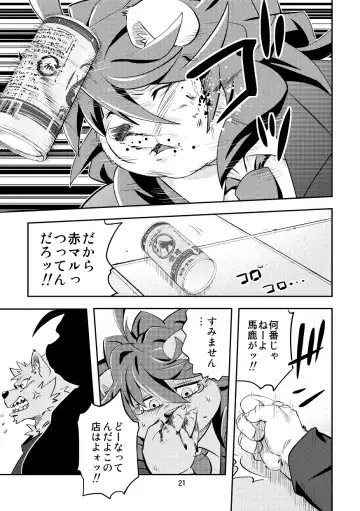 [Popon Papeon] Hageshii Ame ga Furu Fhentai - Page 21