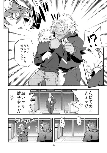 [Popon Papeon] Hageshii Ame ga Furu Fhentai - Page 22