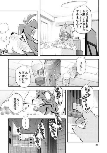 [Popon Papeon] Hageshii Ame ga Furu Fhentai - Page 25