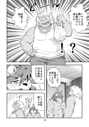 [Popon Papeon] Hageshii Ame ga Furu Fhentai - Page 26