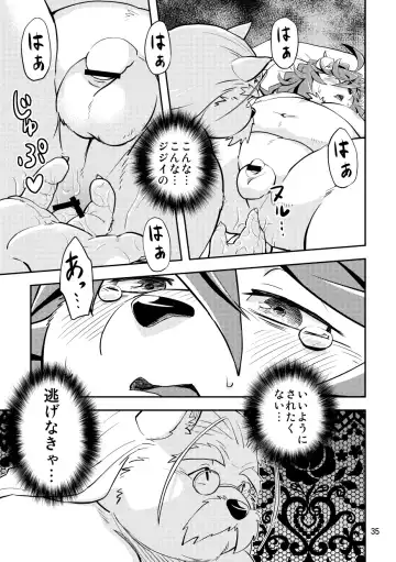 [Popon Papeon] Hageshii Ame ga Furu Fhentai - Page 35