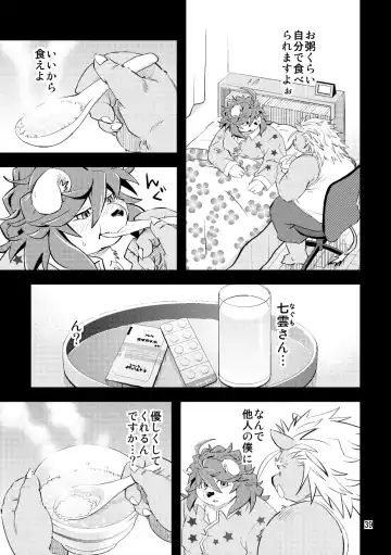 [Popon Papeon] Hageshii Ame ga Furu Fhentai - Page 39