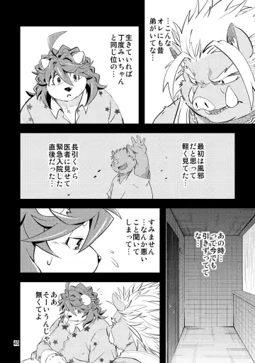 [Popon Papeon] Hageshii Ame ga Furu Fhentai - Page 40