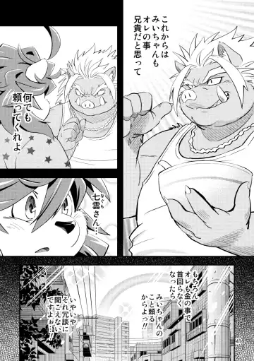 [Popon Papeon] Hageshii Ame ga Furu Fhentai - Page 41