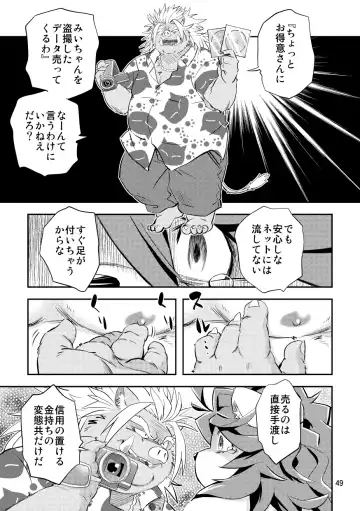 [Popon Papeon] Hageshii Ame ga Furu Fhentai - Page 49