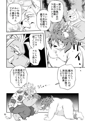 [Popon Papeon] Hageshii Ame ga Furu Fhentai - Page 50