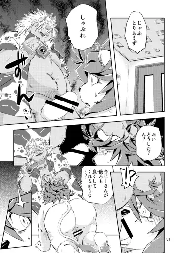 [Popon Papeon] Hageshii Ame ga Furu Fhentai - Page 51