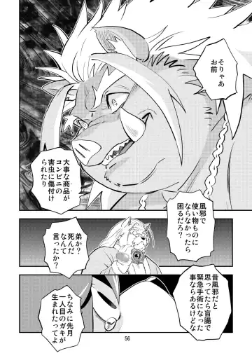 [Popon Papeon] Hageshii Ame ga Furu Fhentai - Page 56