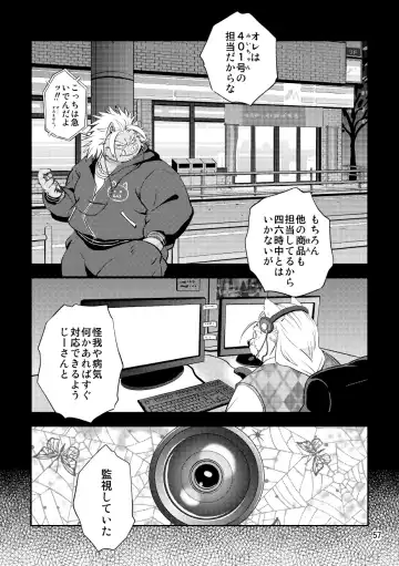 [Popon Papeon] Hageshii Ame ga Furu Fhentai - Page 57