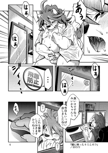 [Popon Papeon] Hageshii Ame ga Furu Fhentai - Page 6