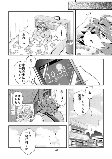 [Popon Papeon] Hageshii Ame ga Furu Fhentai - Page 68