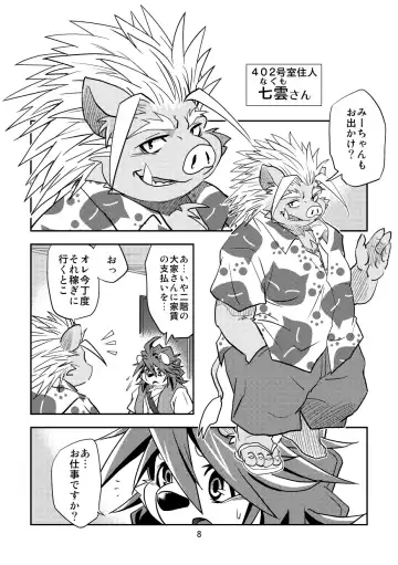 [Popon Papeon] Hageshii Ame ga Furu Fhentai - Page 8