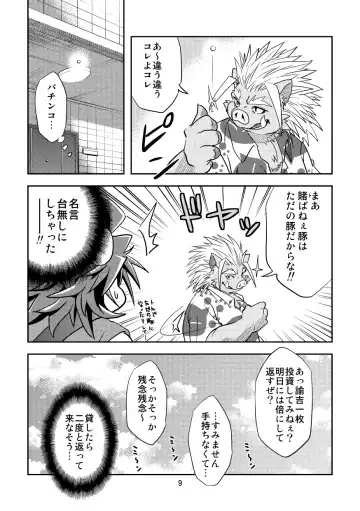 [Popon Papeon] Hageshii Ame ga Furu Fhentai - Page 9