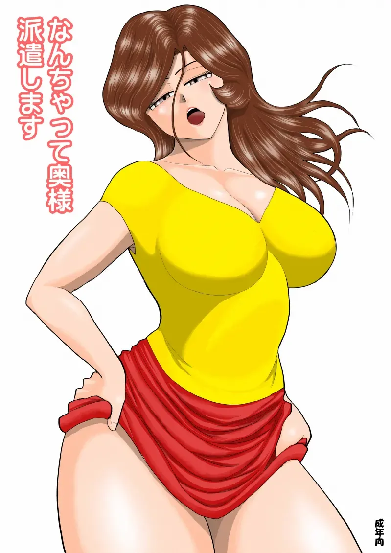 Nanchatte Oku-sama Haken Shimasu Fhentai - Page 2