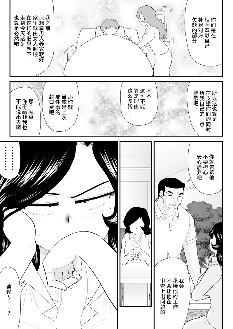 Nanchatte Oku-sama Haken Shimasu Fhentai - Page 22