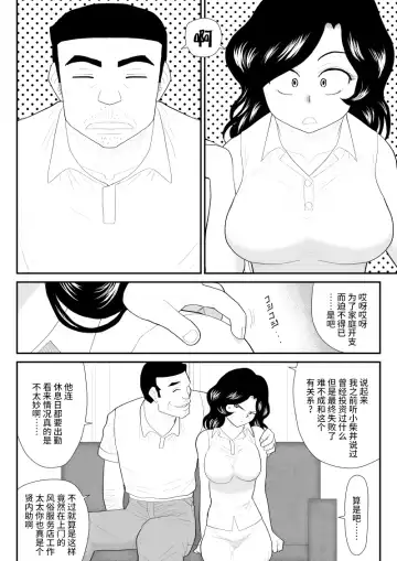 Nanchatte Oku-sama Haken Shimasu Fhentai - Page 13