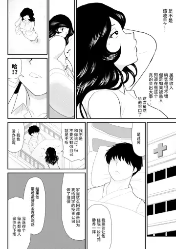 Nanchatte Oku-sama Haken Shimasu Fhentai - Page 19