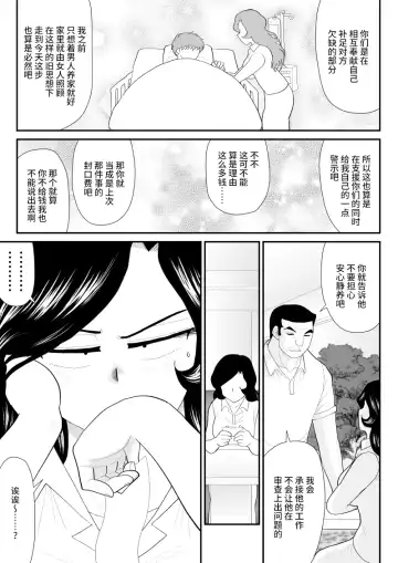 Nanchatte Oku-sama Haken Shimasu Fhentai - Page 22