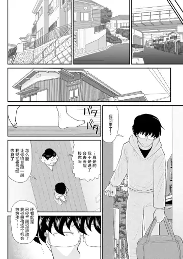 Nanchatte Oku-sama Haken Shimasu Fhentai - Page 23