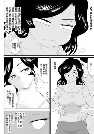 Nanchatte Oku-sama Haken Shimasu Fhentai - Page 27