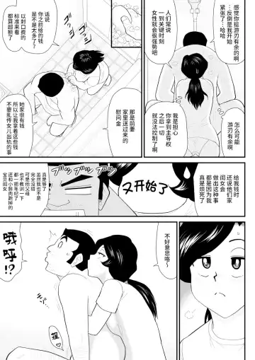 Nanchatte Oku-sama Haken Shimasu Fhentai - Page 32