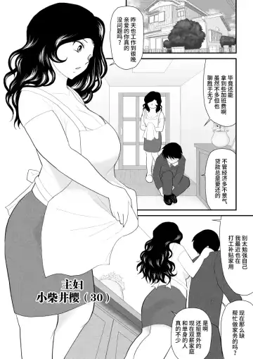 Nanchatte Oku-sama Haken Shimasu Fhentai - Page 5