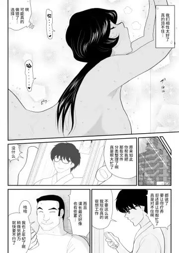 Nanchatte Oku-sama Haken Shimasu Fhentai - Page 53