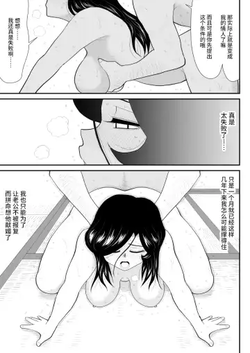 Nanchatte Oku-sama Haken Shimasu Fhentai - Page 78