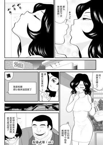 Nanchatte Oku-sama Haken Shimasu Fhentai - Page 9