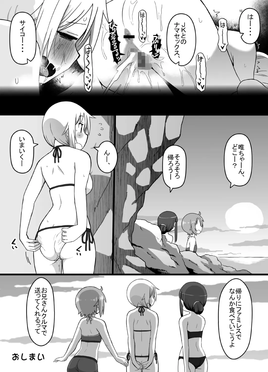 [Katatuka Kouji] Angel's stroke 123 Yui-chan SEX Challenge!! Fhentai - Page 13