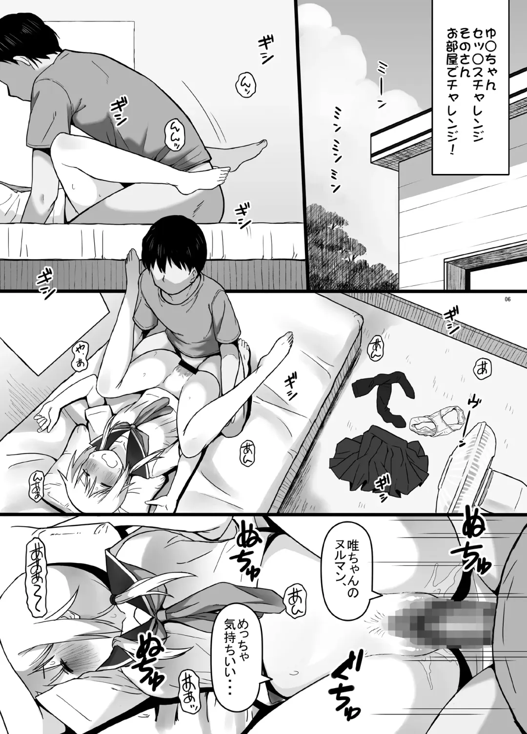 [Katatuka Kouji] Angel's stroke 123 Yui-chan SEX Challenge!! Fhentai - Page 7