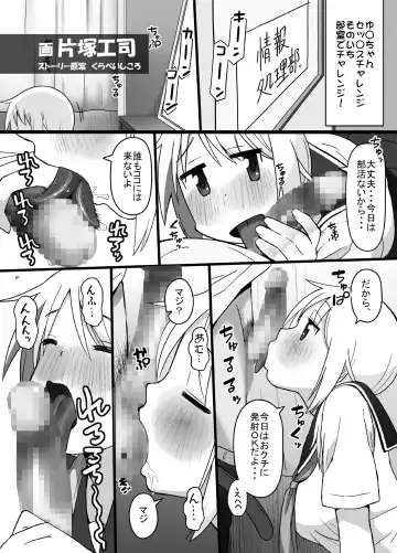 [Katatuka Kouji] Angel's stroke 123 Yui-chan SEX Challenge!! Fhentai - Page 2