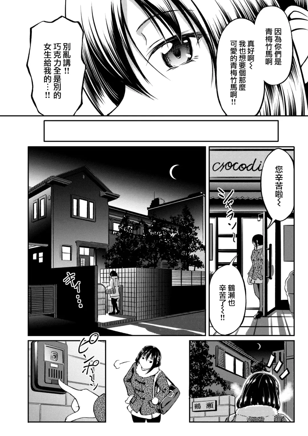 [Takoyaki Rock] Bitter&Sweet? Fhentai - Page 3