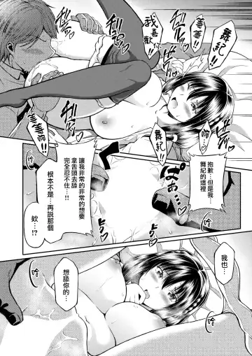 [Takoyaki Rock] Bitter&Sweet? Fhentai - Page 11