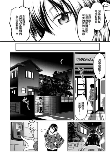 [Takoyaki Rock] Bitter&Sweet? Fhentai - Page 3