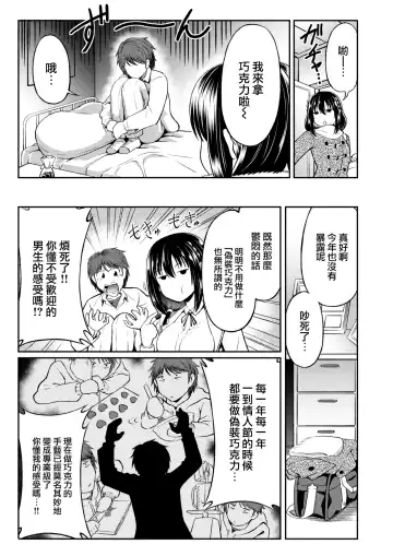 [Takoyaki Rock] Bitter&Sweet? Fhentai - Page 4