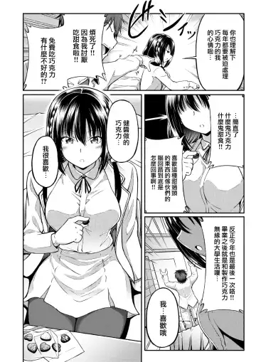 [Takoyaki Rock] Bitter&Sweet? Fhentai - Page 5