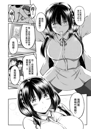 [Takoyaki Rock] Bitter&Sweet? Fhentai - Page 7