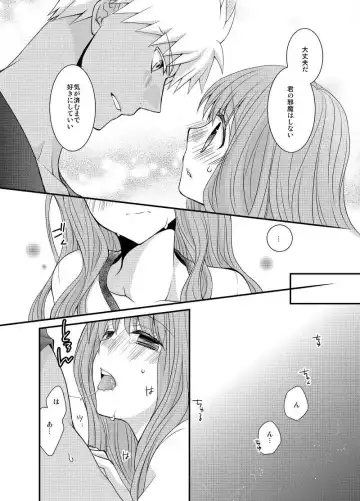 [Satsuki] Tsunaide, matomete. 2 Yumi on'naaruji sairoku-shū (Fate/extra)sample Fhentai - Page 3