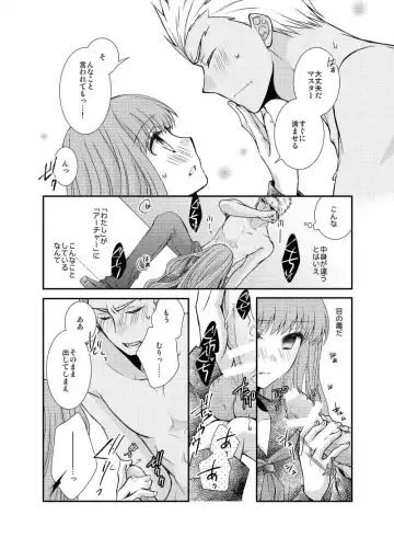 [Satsuki] Tsunaide, matomete. 2 Yumi on'naaruji sairoku-shū (Fate/extra)sample Fhentai - Page 4