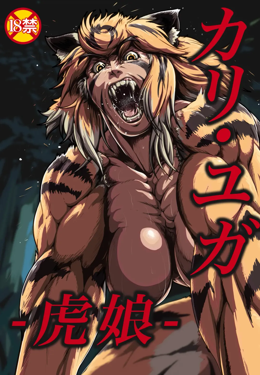 Kari Yuga - Tora Musume - Fhentai - Page 1