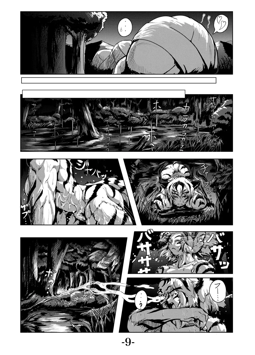 Kari Yuga - Tora Musume - Fhentai - Page 11