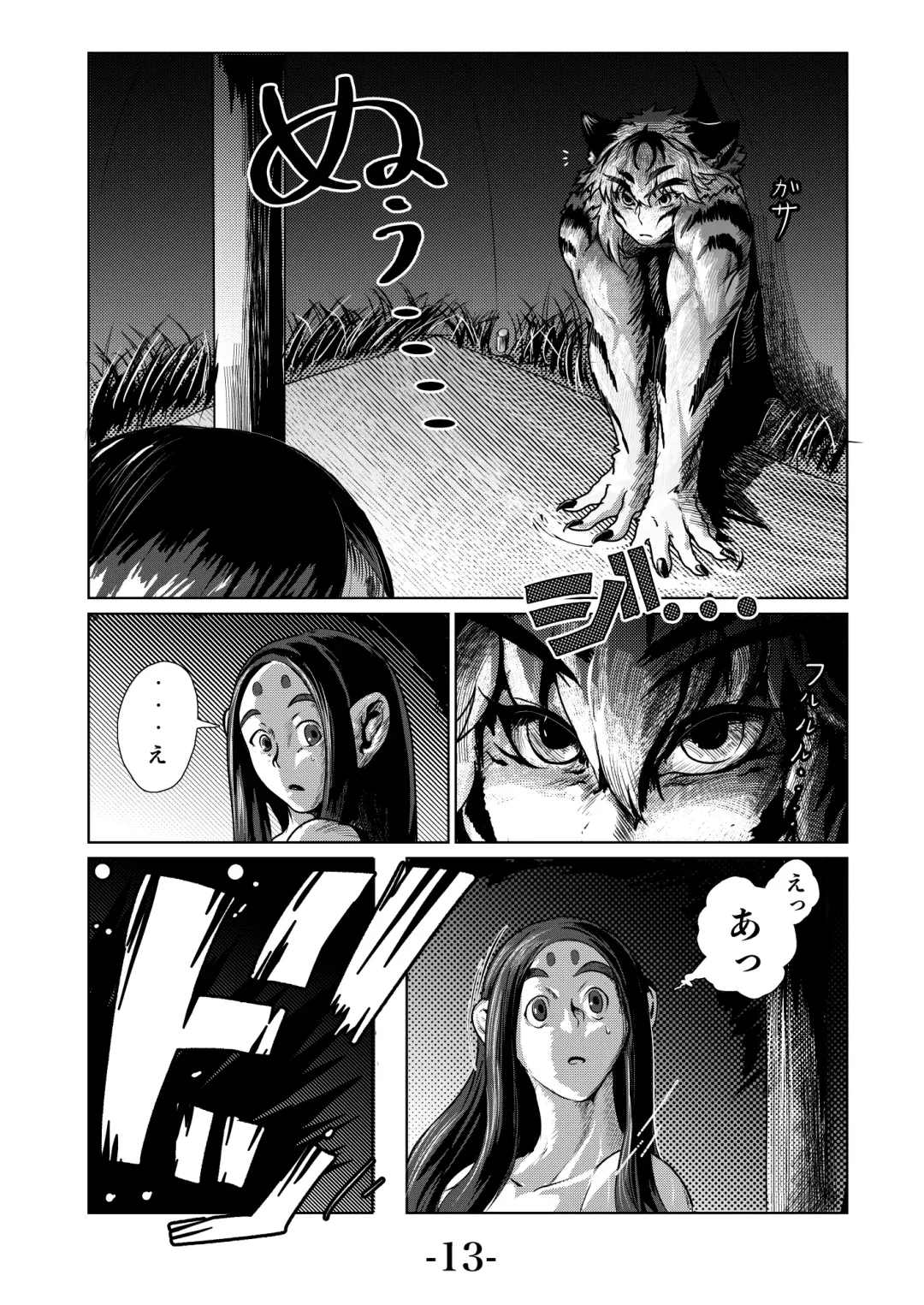 Kari Yuga - Tora Musume - Fhentai - Page 15