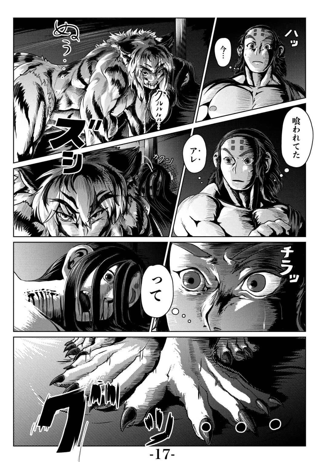 Kari Yuga - Tora Musume - Fhentai - Page 19